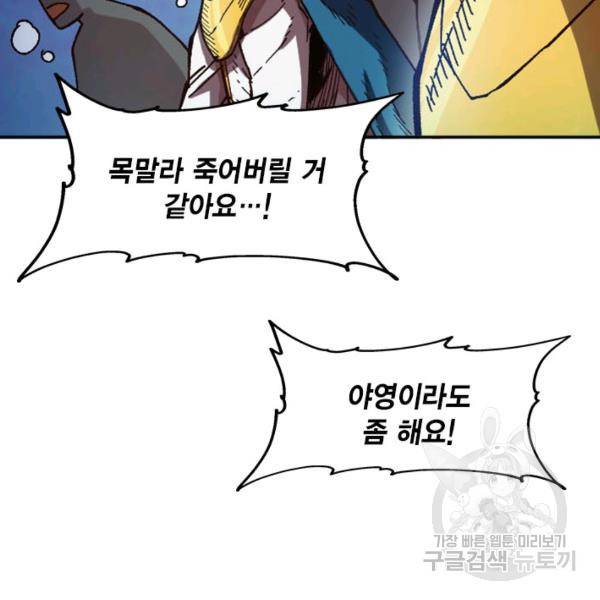 슬레이브 B 58화 18