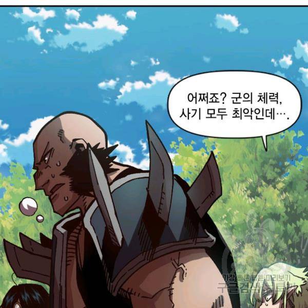 슬레이브 B 58화 19