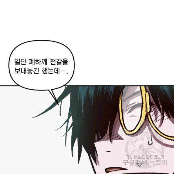 슬레이브 B 58화 21