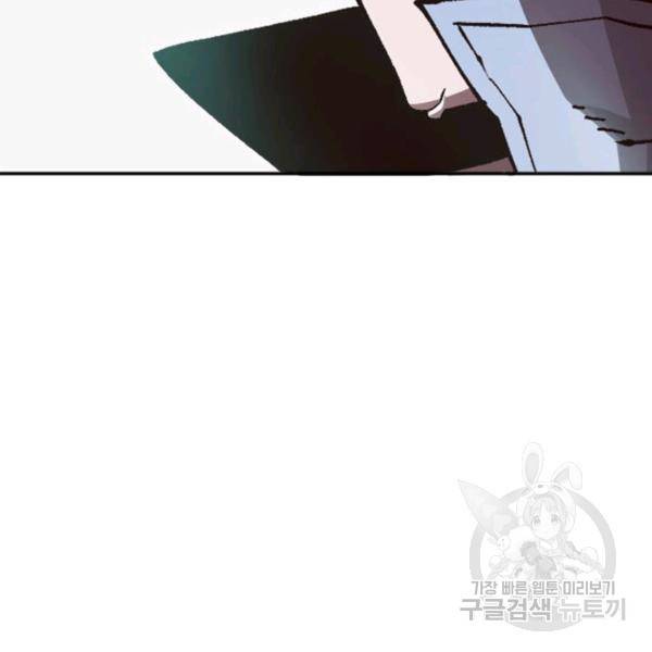 슬레이브 B 58화 22