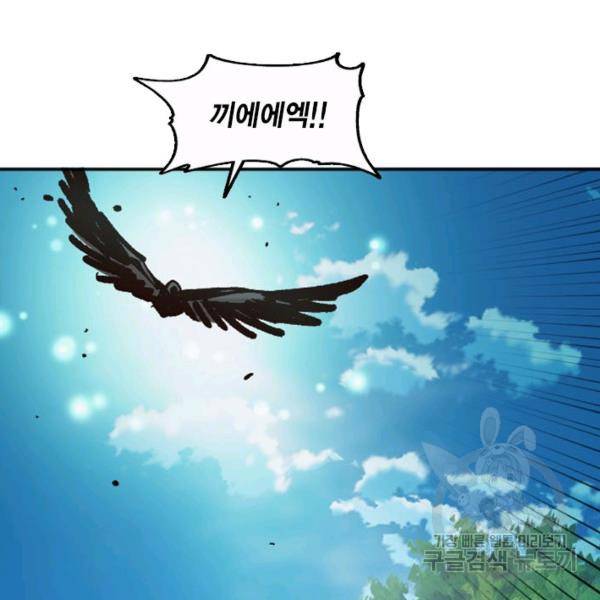 슬레이브 B 58화 23