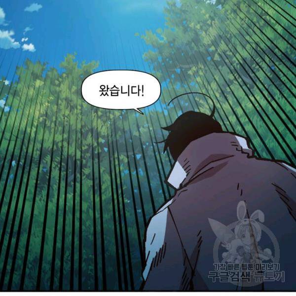 슬레이브 B 58화 24