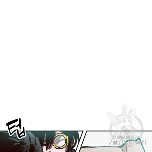슬레이브 B 58화 25