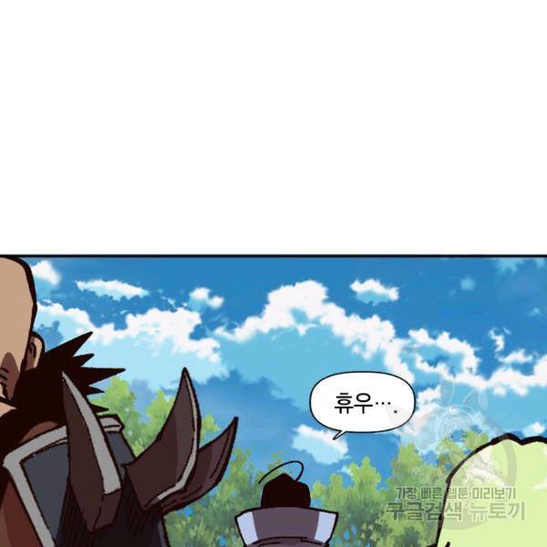 슬레이브 B 58화 27