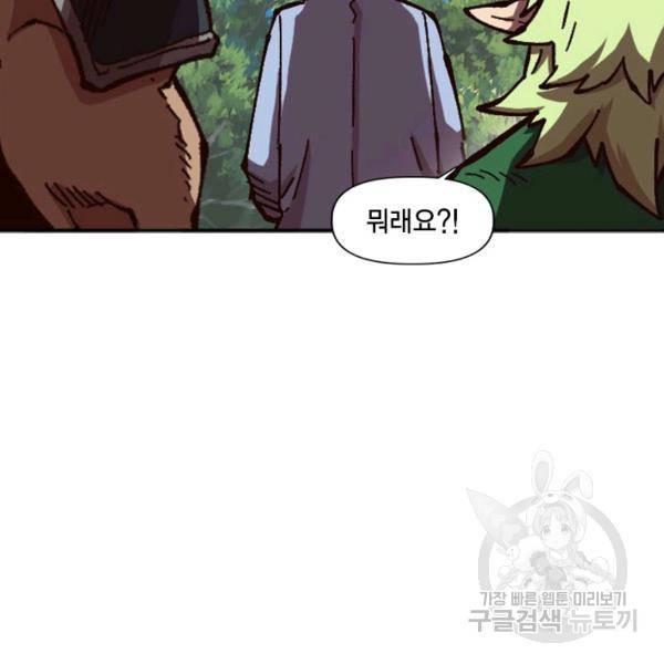 슬레이브 B 58화 28