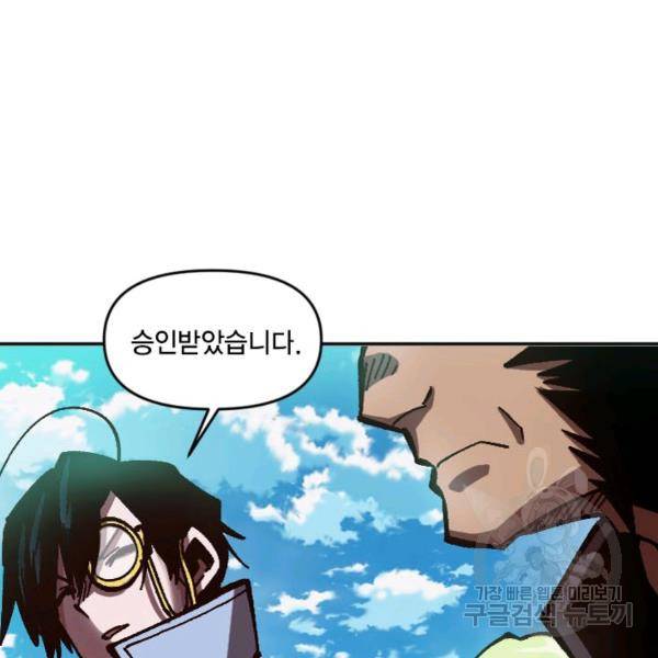 슬레이브 B 58화 29