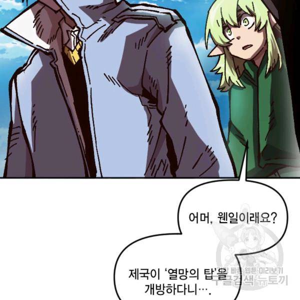 슬레이브 B 58화 30