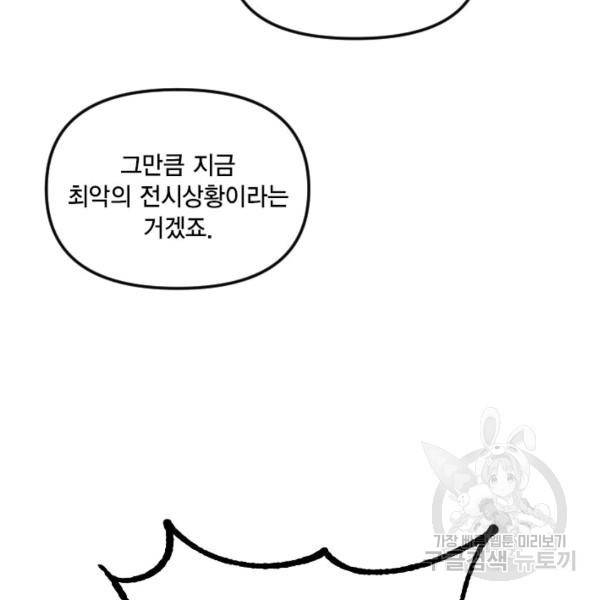 슬레이브 B 58화 31