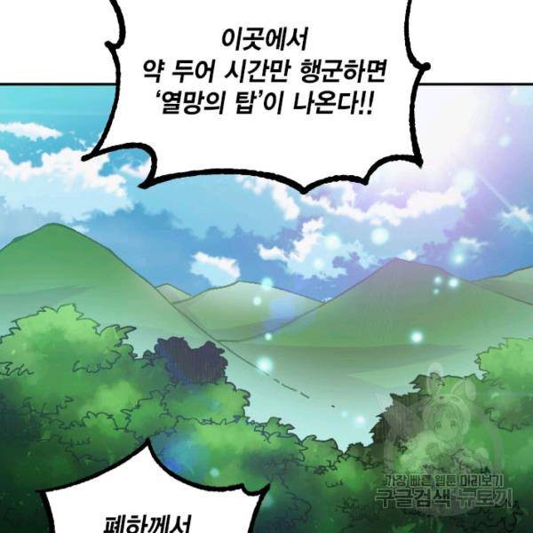 슬레이브 B 58화 32