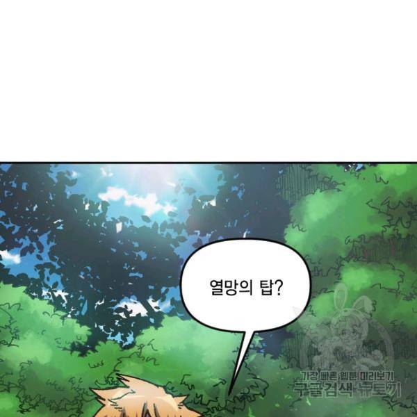 슬레이브 B 58화 34