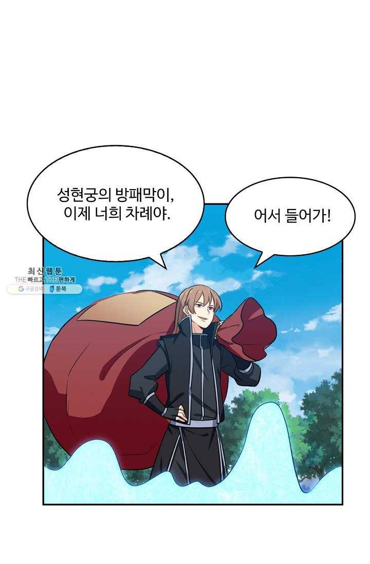 허세로 레벨업 하기 285화 6