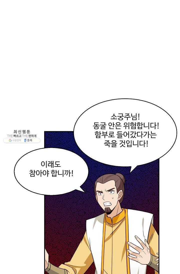 허세로 레벨업 하기 285화 7