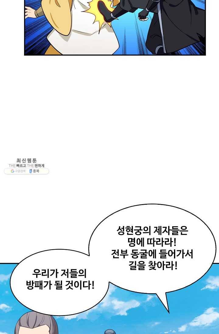 허세로 레벨업 하기 285화 9