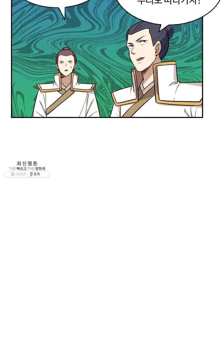 허세로 레벨업 하기 285화 11