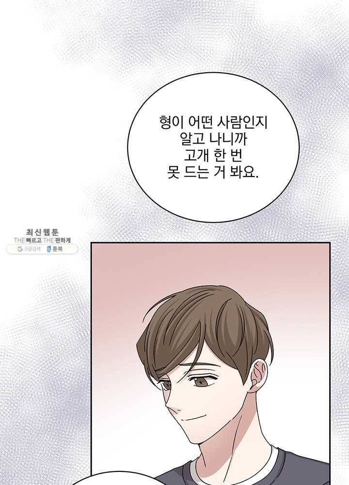 빅 라이프 84화 5