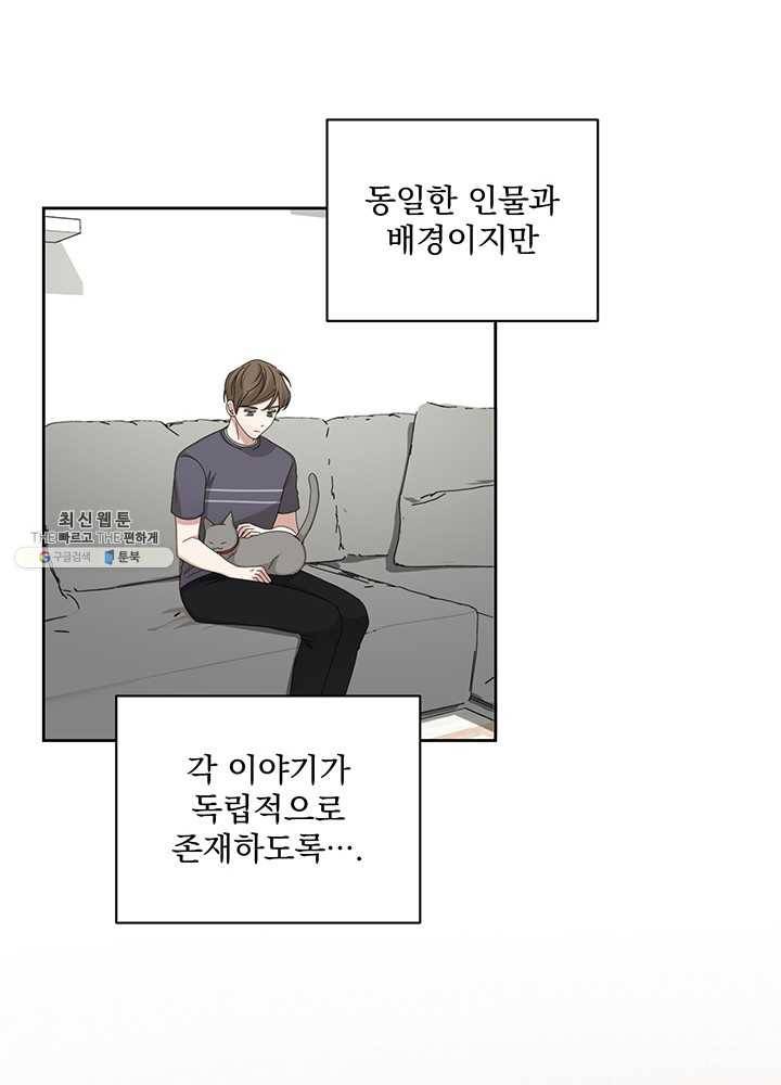 빅 라이프 84화 13