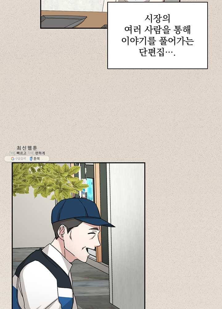 빅 라이프 84화 16