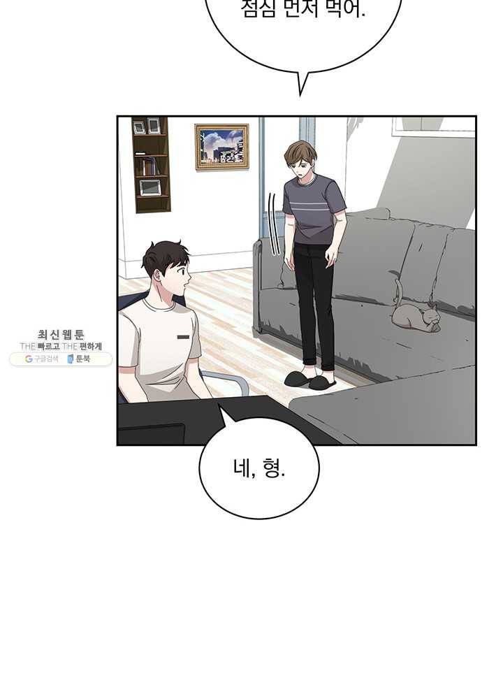 빅 라이프 84화 18