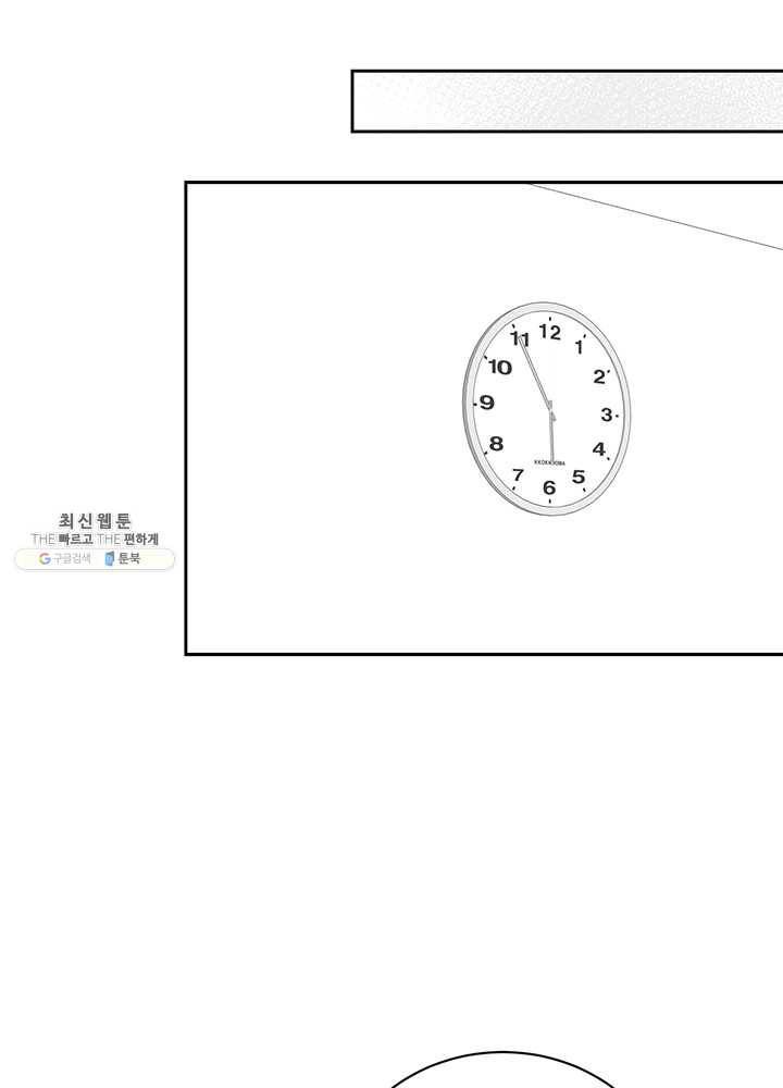 빅 라이프 84화 20