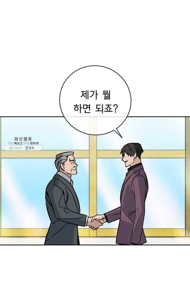 까마귀 우는 밤 - 55화 1