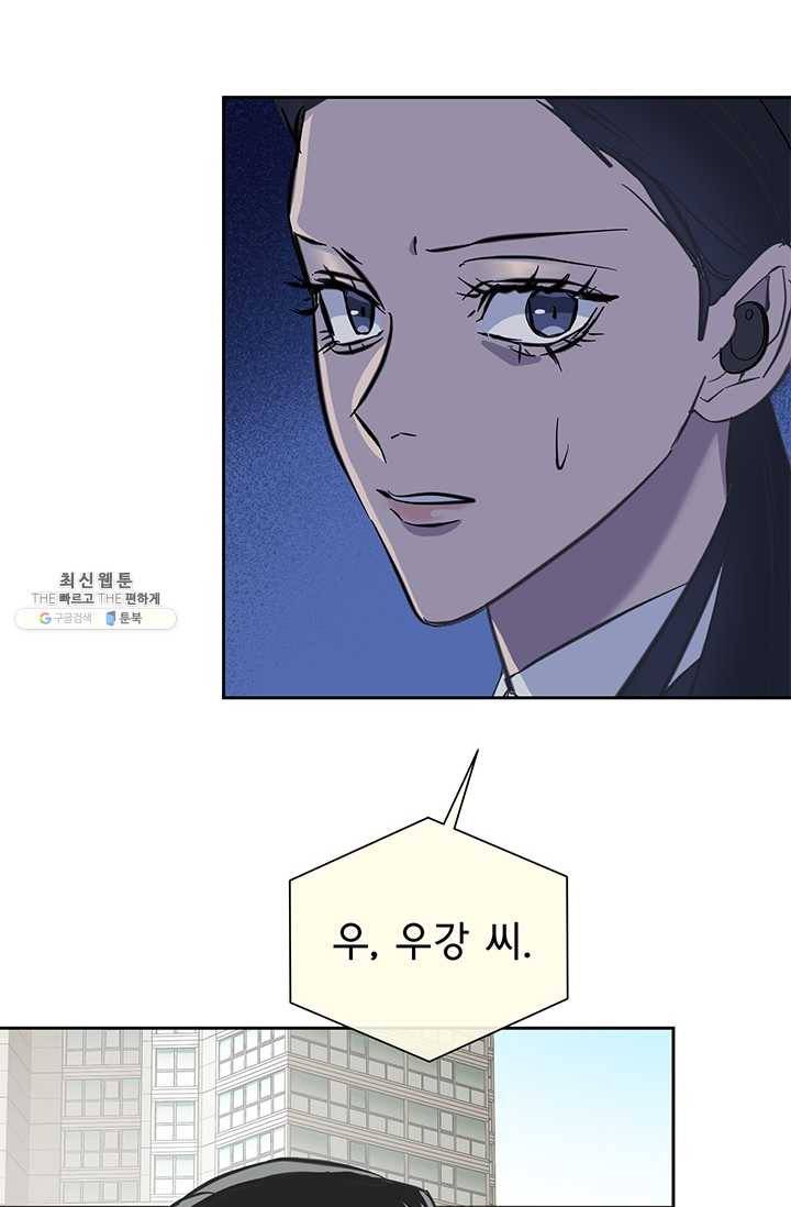 까마귀 우는 밤 - 55화 2