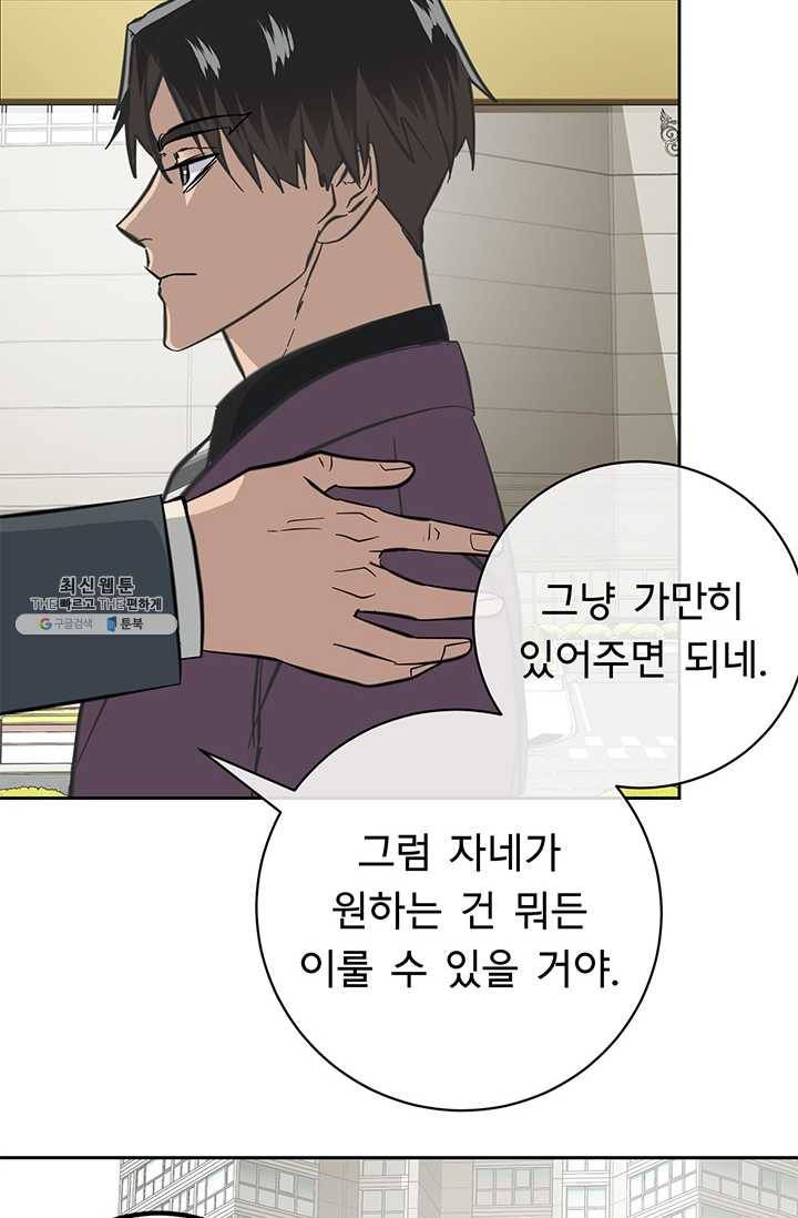 까마귀 우는 밤 - 55화 3