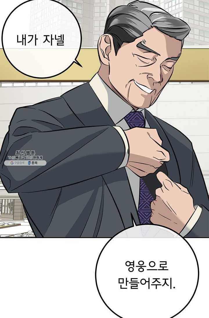 까마귀 우는 밤 - 55화 4
