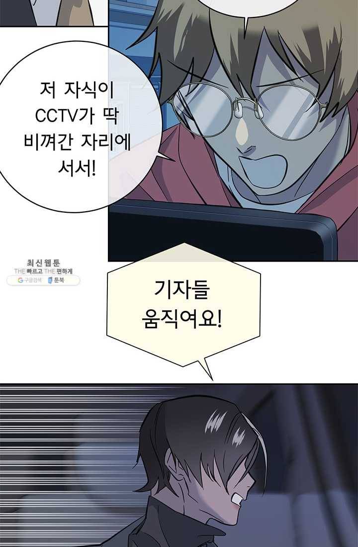 까마귀 우는 밤 - 55화 7