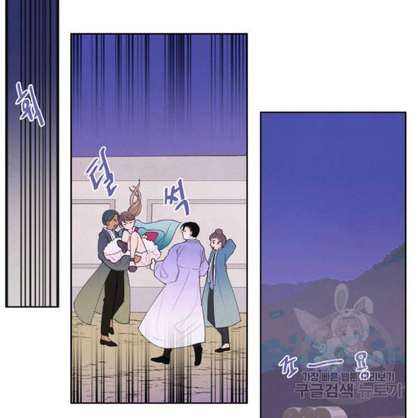 익애 ~봉황애사~ 97화 4