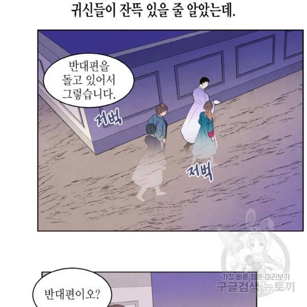 익애 ~봉황애사~ 97화 6