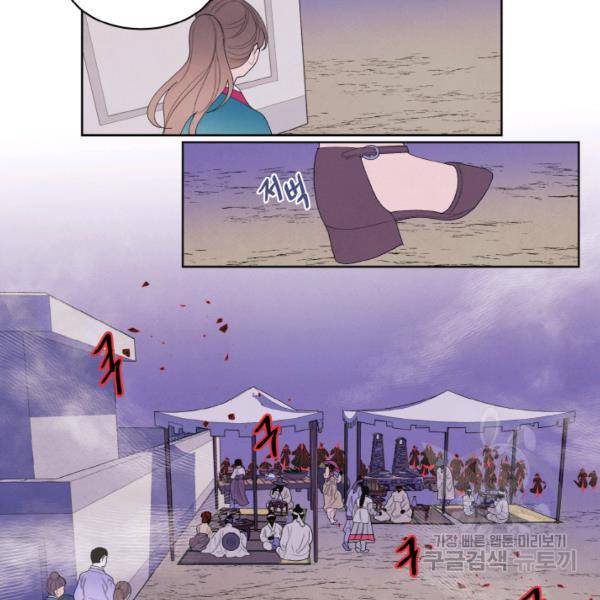 익애 ~봉황애사~ 97화 7