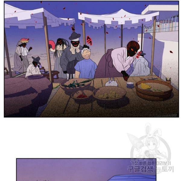 익애 ~봉황애사~ 97화 9