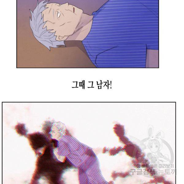 익애 ~봉황애사~ 97화 10