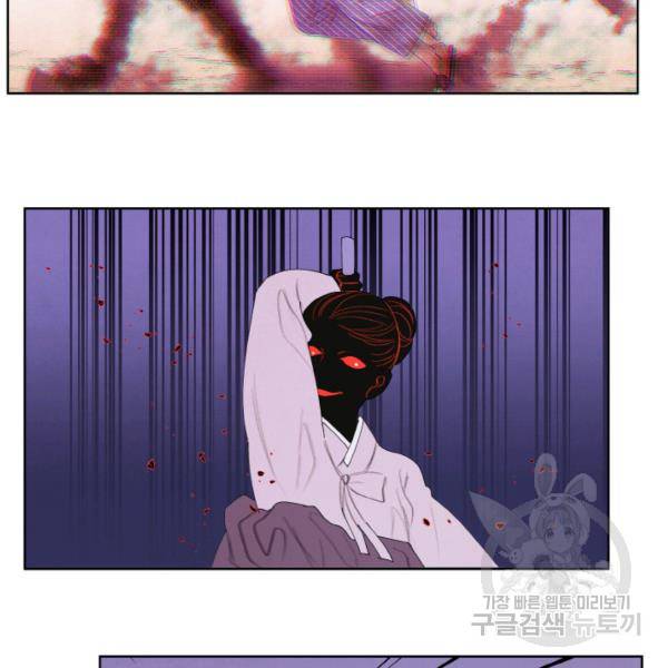 익애 ~봉황애사~ 97화 11
