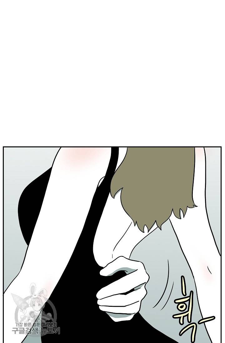 어차피 인간은 다 변태야 329화 3