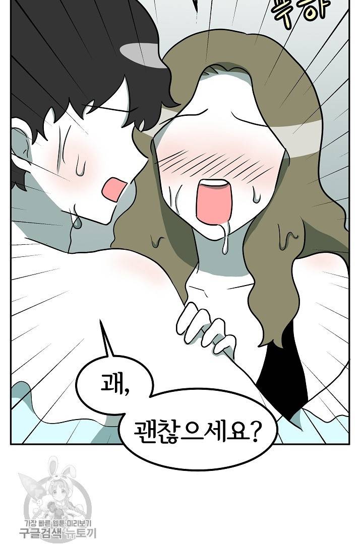 어차피 인간은 다 변태야 329화 6
