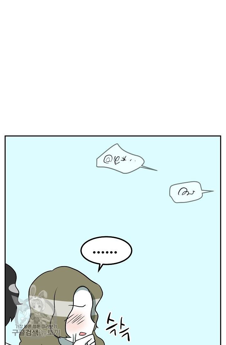 어차피 인간은 다 변태야 329화 7