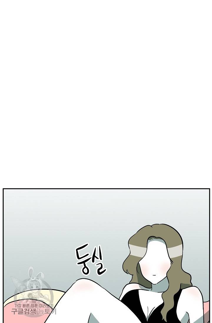 어차피 인간은 다 변태야 329화 12