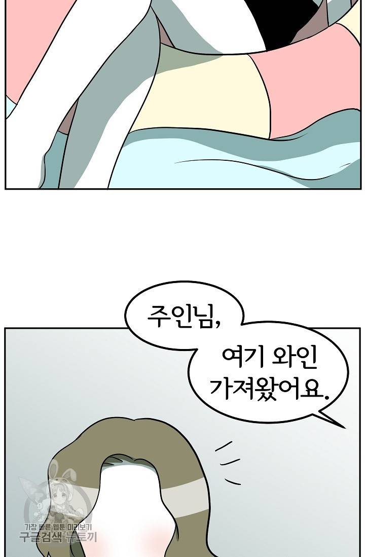어차피 인간은 다 변태야 329화 13