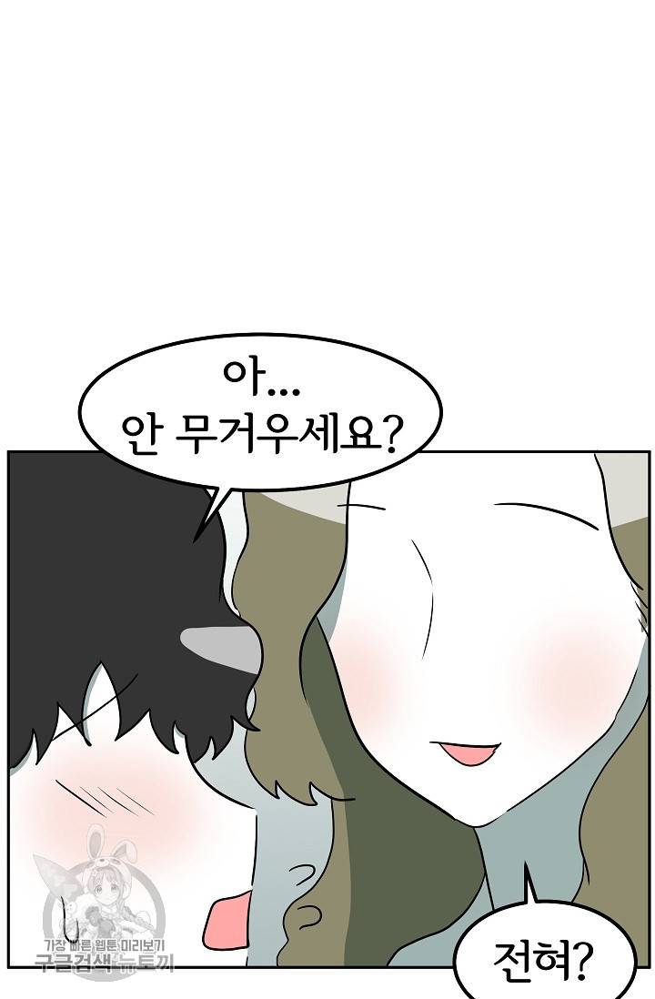 어차피 인간은 다 변태야 329화 22