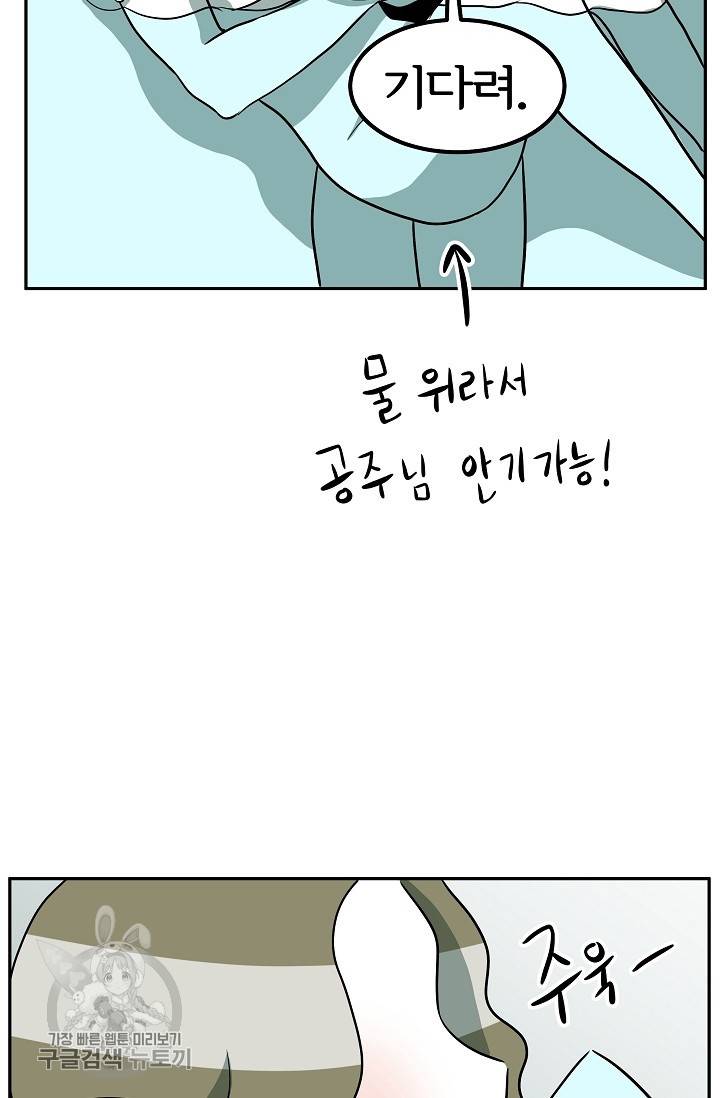 어차피 인간은 다 변태야 329화 24