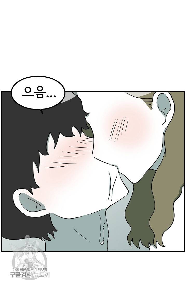 어차피 인간은 다 변태야 329화 27