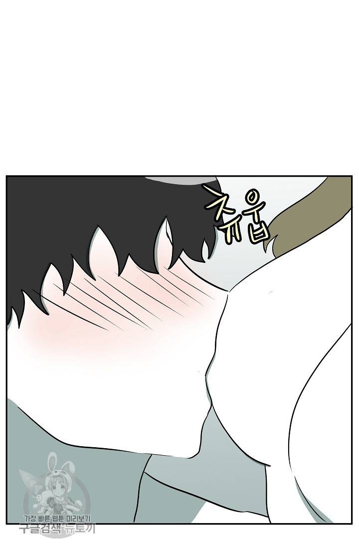 어차피 인간은 다 변태야 329화 33