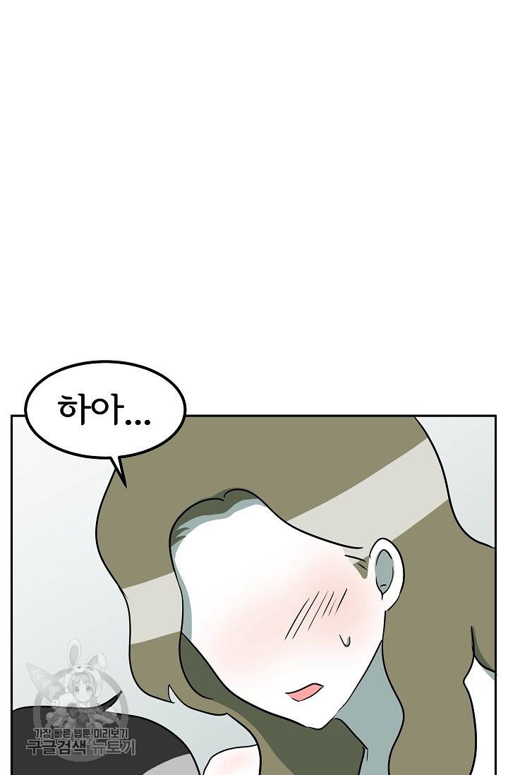 어차피 인간은 다 변태야 329화 34