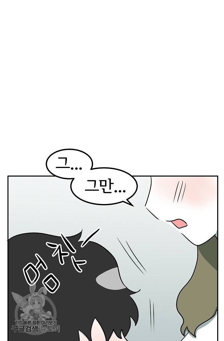 어차피 인간은 다 변태야 329화 37
