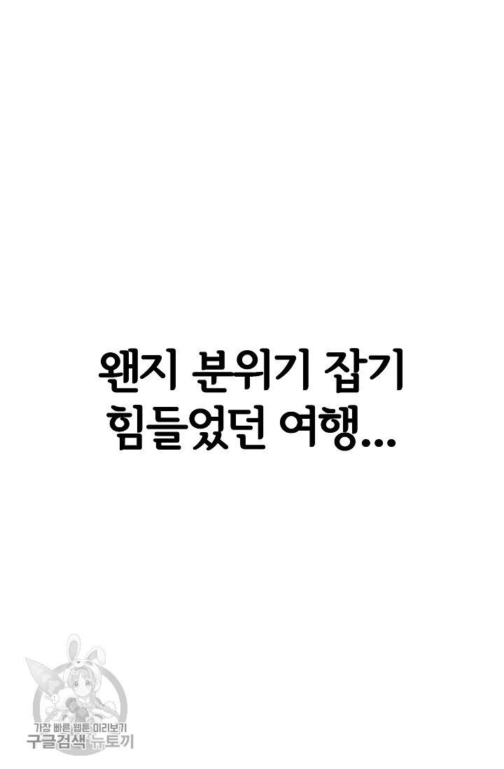 어차피 인간은 다 변태야 329화 41