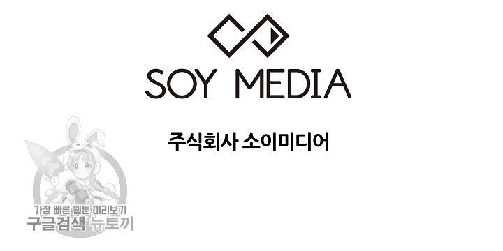 어차피 인간은 다 변태야 329화 44
