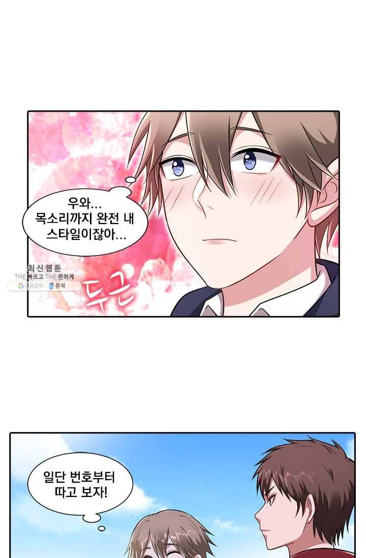 사랑도 변호해주시나요 36화 1