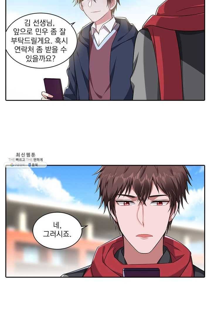 사랑도 변호해주시나요 36화 2