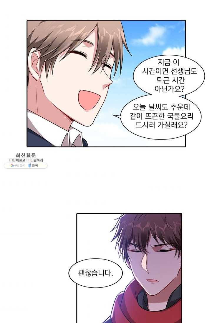 사랑도 변호해주시나요 36화 3